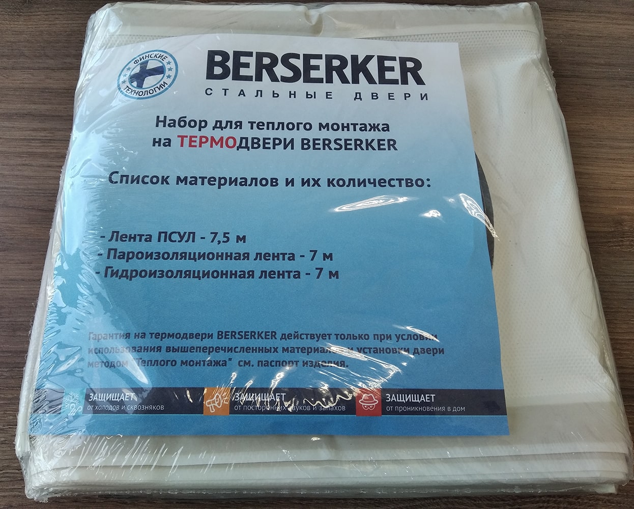 Входная дверь Набор для теплого монтажа на термодвери в Абакане – купить по  низкой цене в интернет-магазине BERSERKER